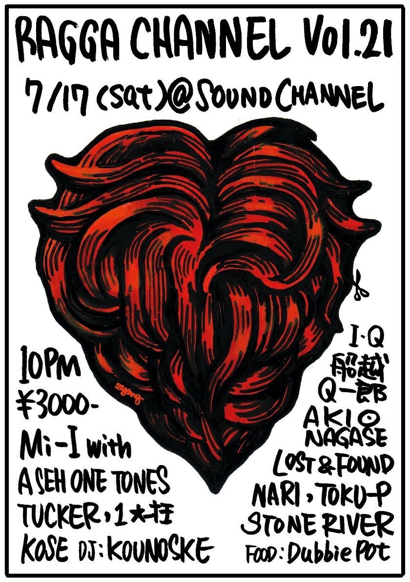 RAGGA CHANNEL VOL.21