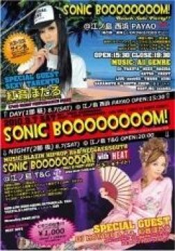 SONIC BOOOOOOOOM！2010【1部昼】