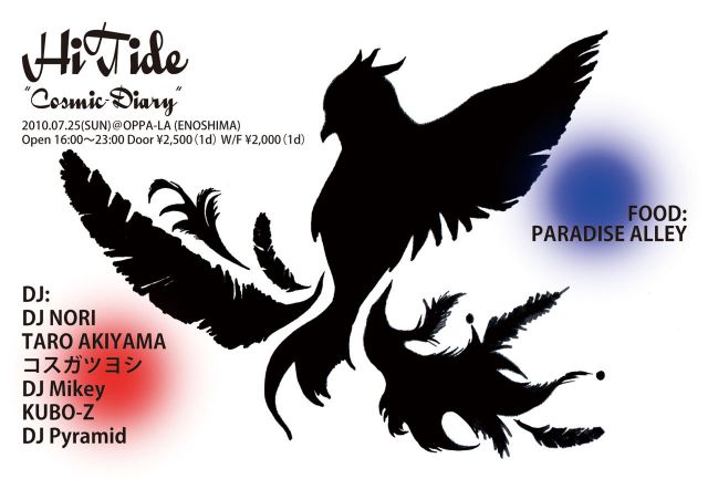 HiTide ”Cosmic Diary"～音楽による五感のめざめと解放～