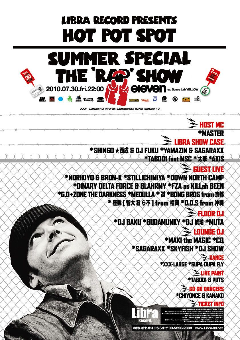 HOT POT SPOT SUMMER SPECIAL THE "RAP" SHOW