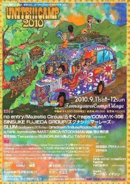 UNITE!!!CAMP'10