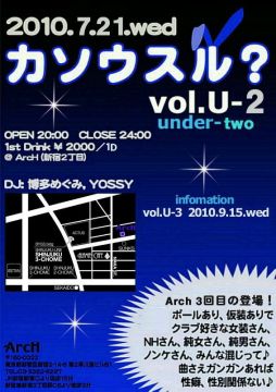 カソウスル - vol.U-2 -