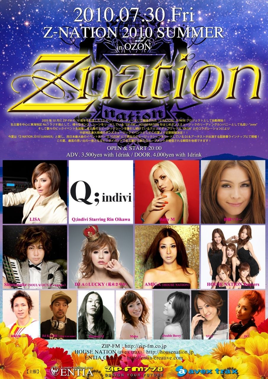 Z-NATION 2010 SUMMER