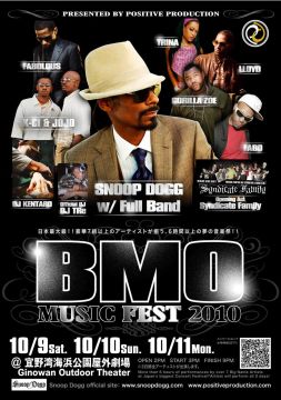 BMO MUSIC FEST 2010
