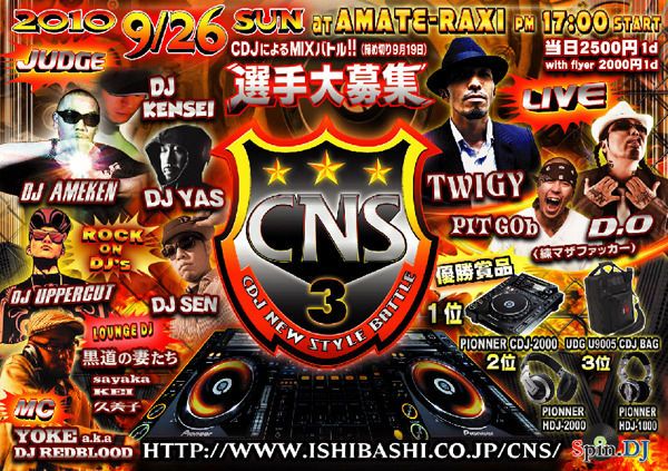 CNS BATTLE3
