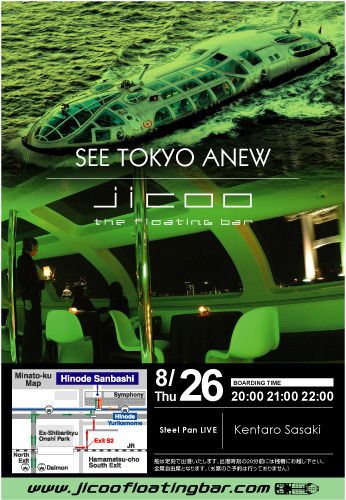 Lounge@JICOO The Floating Bar