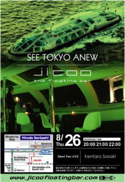 Lounge@JICOO The Floating Bar
