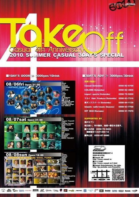 Casual 4th anniversary