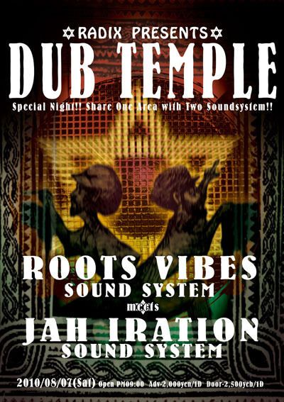 DUB TEMPLE