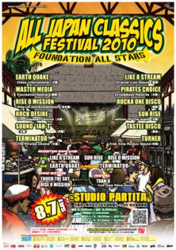 ALL JAPAN CLASSICS FESTIVAL 2010