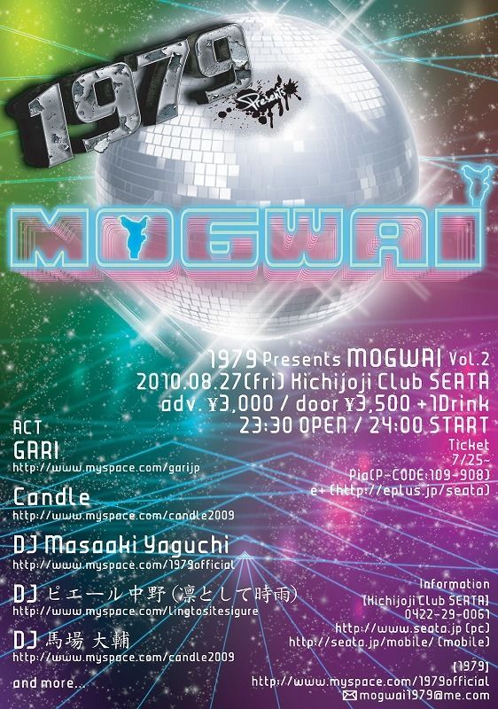 1979 presents MOGWAI vol.2