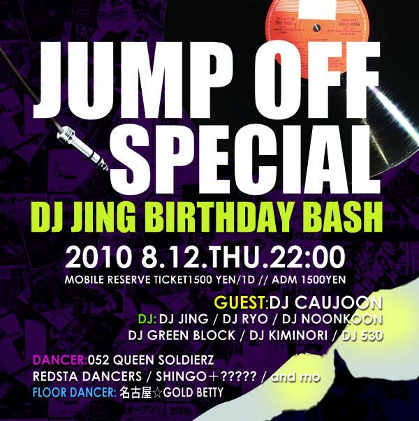 JUMP OFF SPECIAL DJ JING BIRTHDAY BASH