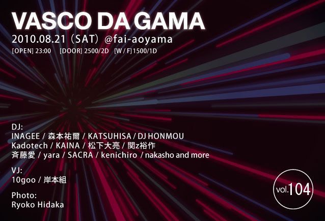 VASCO DA GAMA Vol.104