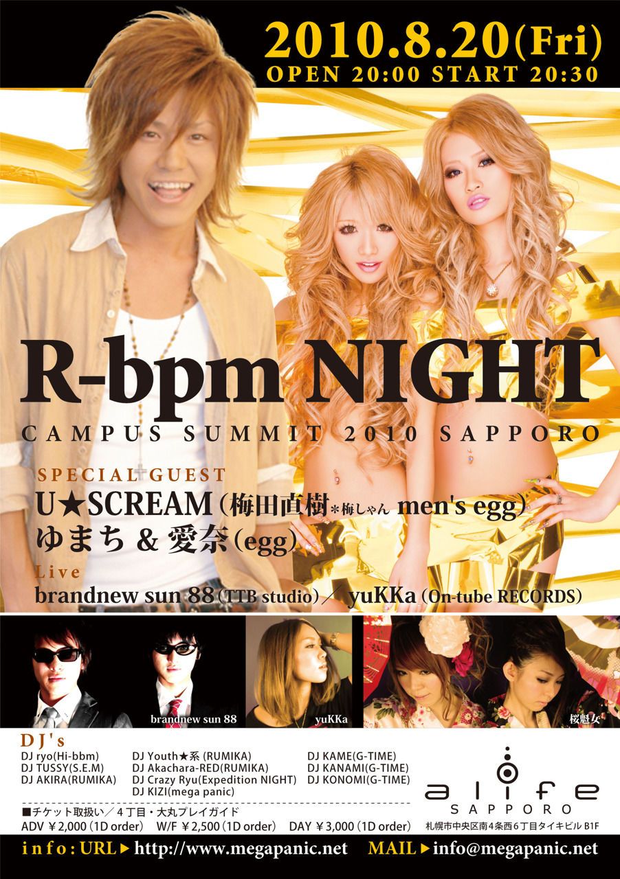 R-bpm NIGHT (a-vex CAMPUS SUMMIT 2010 SAPPORO）