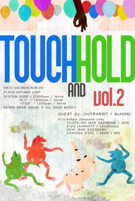 touch & hold　vol.2