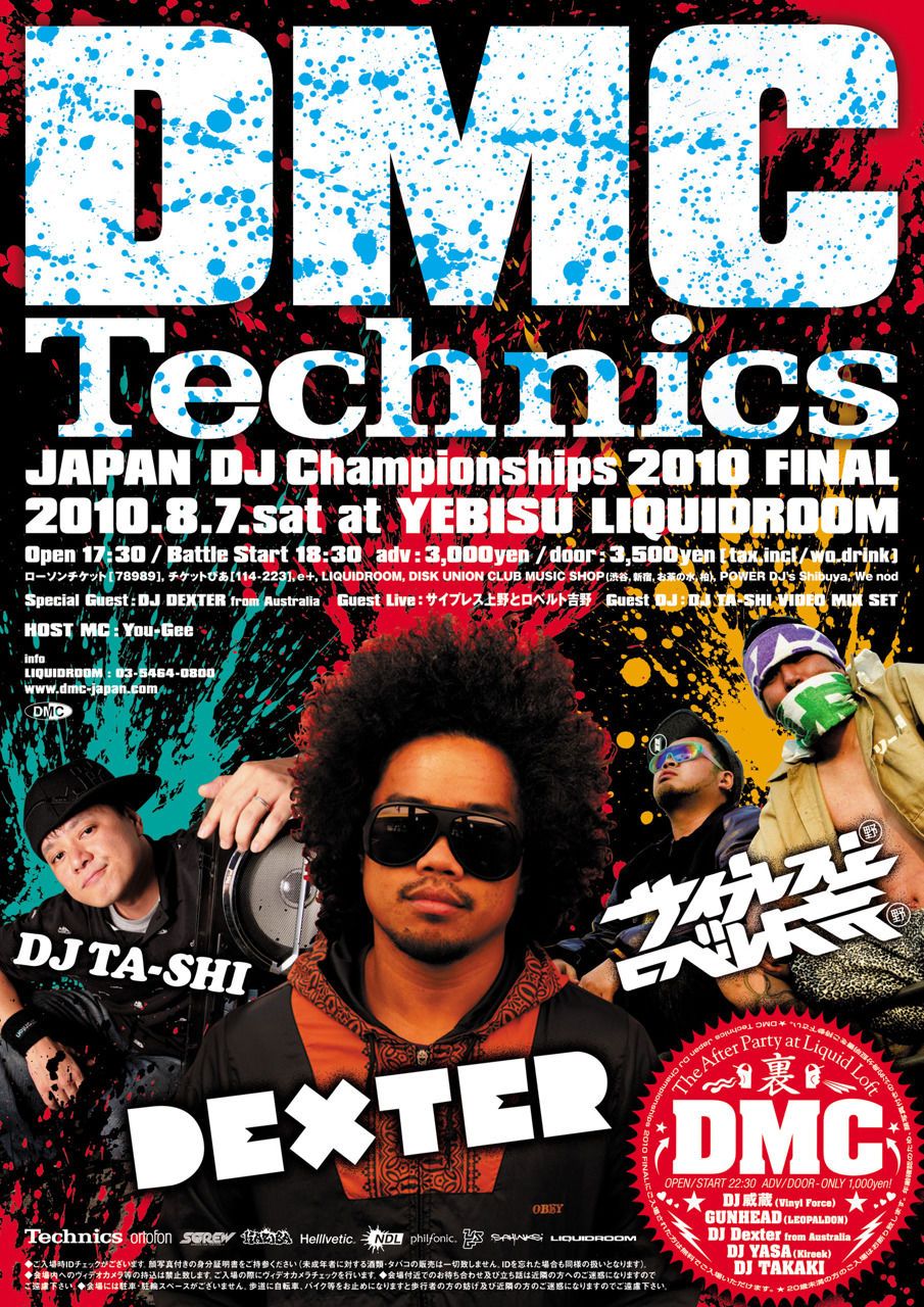 DMC Technics Japan DJ Championships 2010