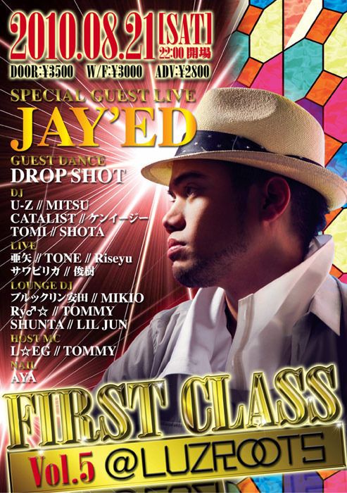 FIRST CLASS R&B NIGHT VOL.5