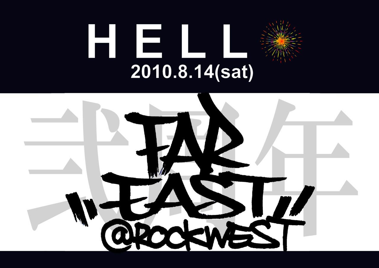 FAR EAST vol.13 -2nd Anniversary-