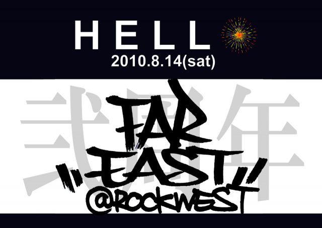 FAR EAST vol.13 -2nd Anniversary-