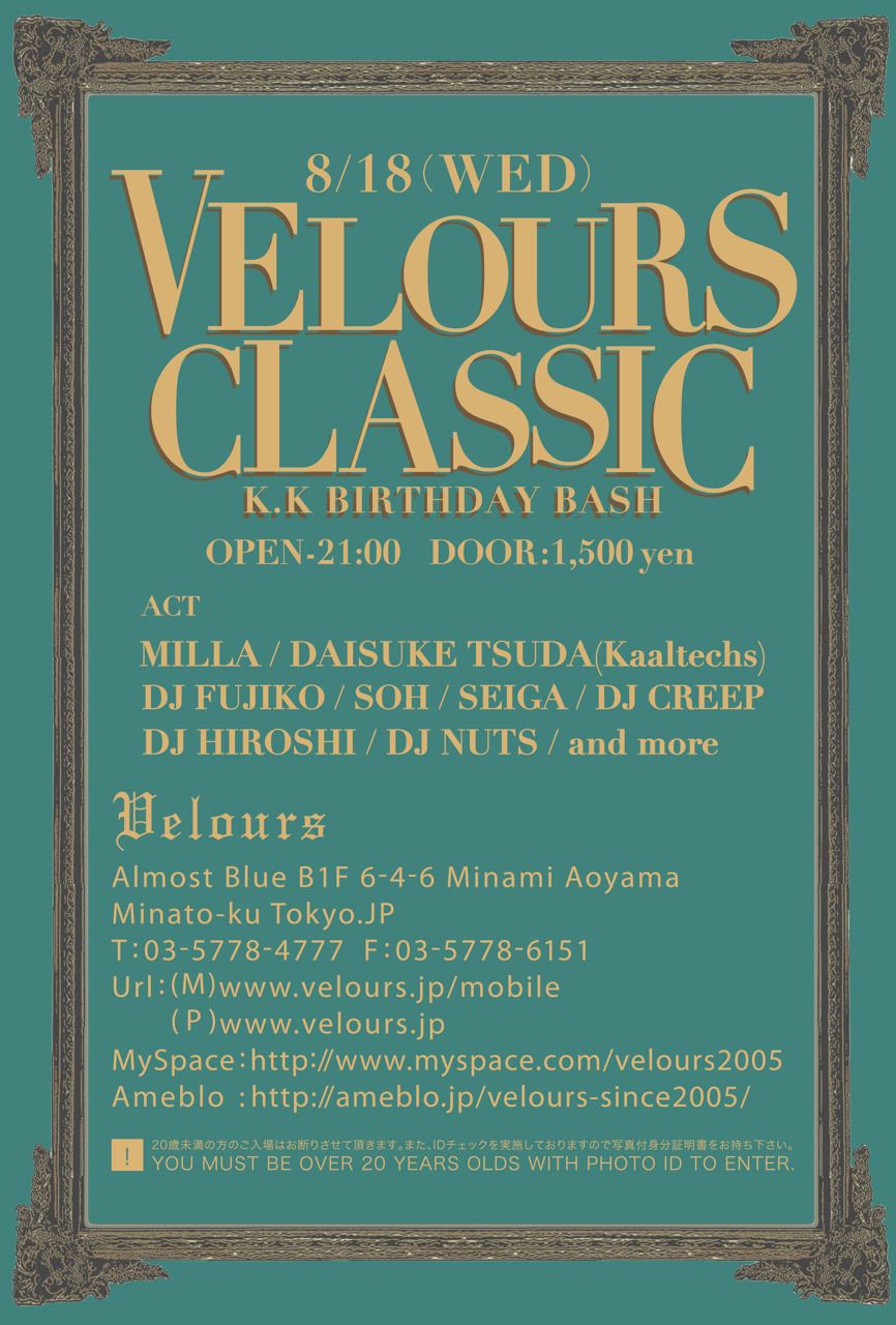 VELOURS CLASSIC