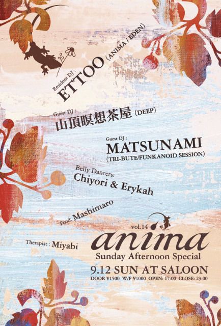 ANIMA vol.14  SUNDAY AFTERNOON SPECIAL