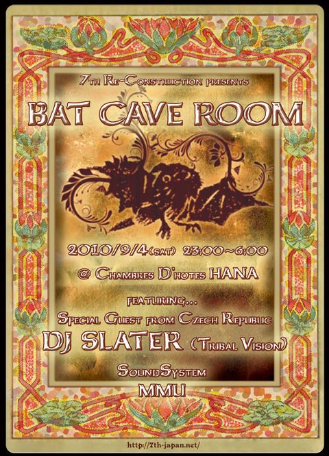BAT CAVE ROOM