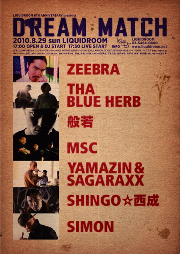 LIQUIDROOM 6th ANNIVERSARY presents「DREAM MATCH」