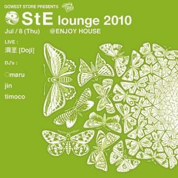 StE lounge 2010
