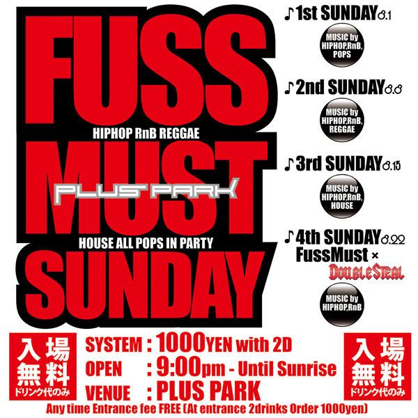 FUSS MUST×DOUBLE STEAL