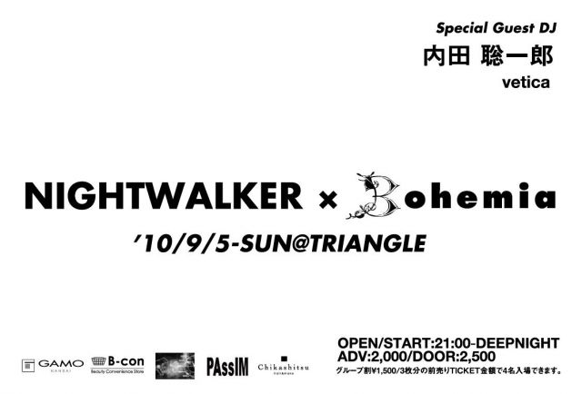 NIGHTWALKER×Bohemia