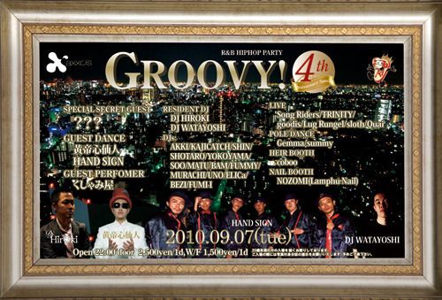 GROOVY! 4th Anniversary Special!!