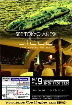 Lounge@JICOO The Floating Bar