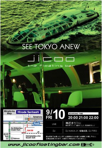 Lounge@JICOO The Floating Bar