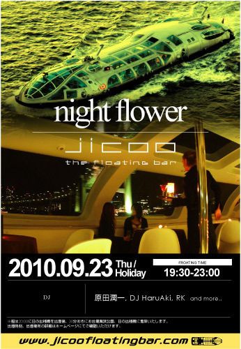 night flower