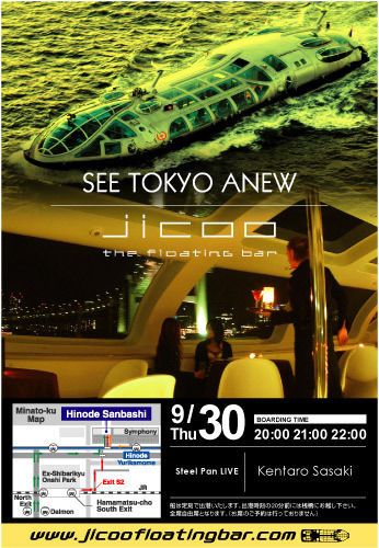 Lounge@JICOO The Floating Bar