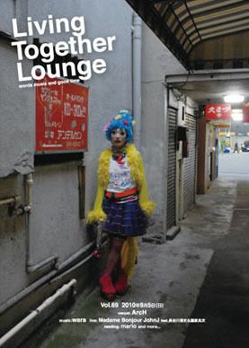 Living Together Lounge vol.67