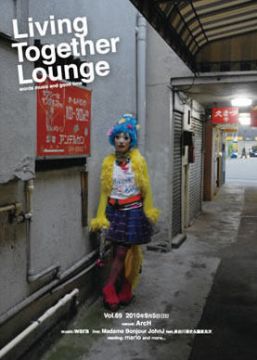 Living Together Lounge vol.67