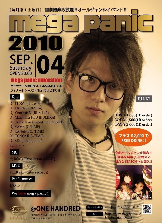 mega panic(メガ パニック) 2010