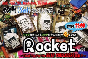 宇都宮のぶっ飛びRock Party