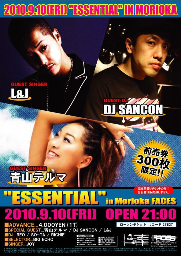 ESSENTIAL in Morioka FACES
