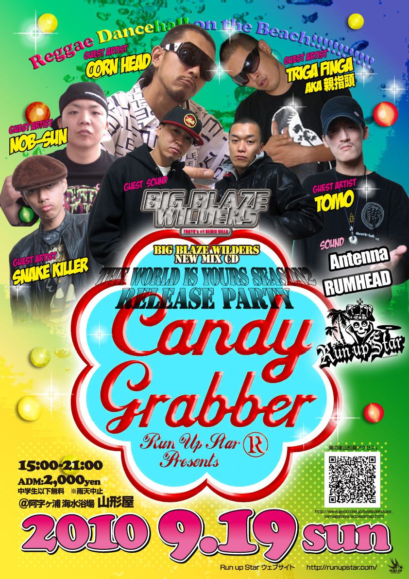 Big Blaze Wilders New Mix CD THE WORLD IS YOURS Season2 Release Party