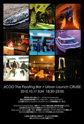 JICOO The Floating Bar ＋ Urban Launch CRUISE