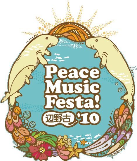 Peace Music Festa！辺野古2010