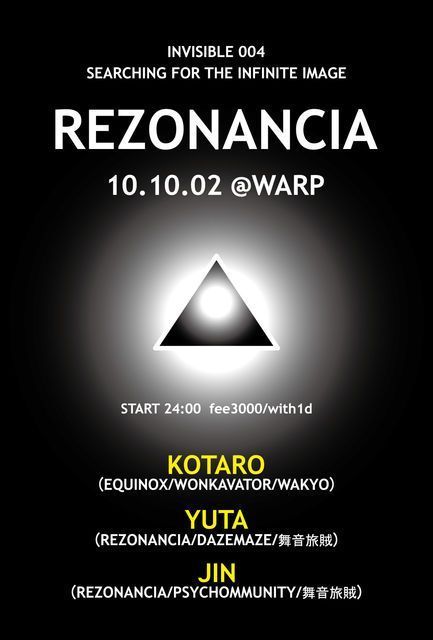 INVISIBLE 004【SEARCHING FOR THE INFINITE IMAGE】