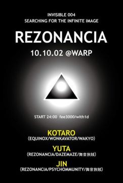 INVISIBLE 004【SEARCHING FOR THE INFINITE IMAGE】