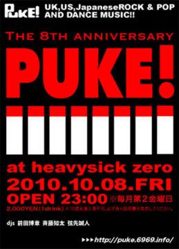 PUKE!〜8th Anniversary〜