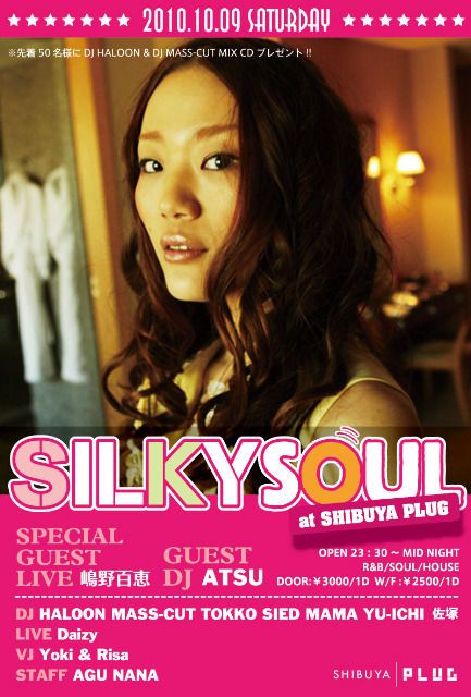 SILKY SOUL vol.2