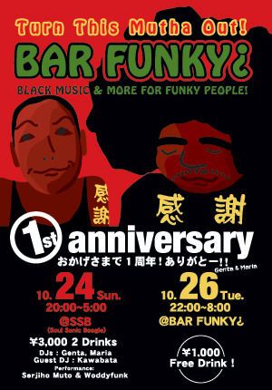 BAR FUNKY 1st ANNIVERSARY