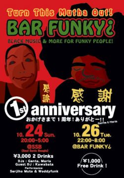 BAR FUNKY 1st ANNIVERSARY