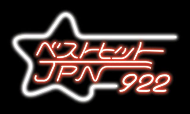 ベストヒット JPN